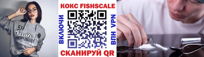 Кокаин Fish Scale  Нововоронеж 