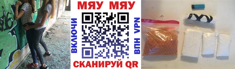Меф мяу мяу  купить наркоту  shop Telegram  Нововоронеж 