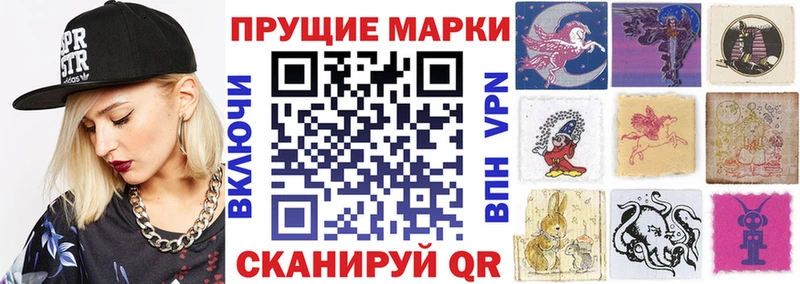 Наркотические марки 1500мкг Нововоронеж